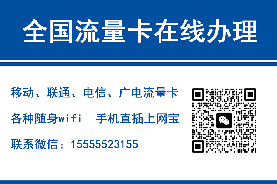 燕郊移动富安卡（29元188G流量）